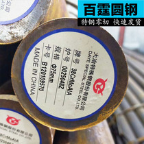 38CrMoAl round steel arbitrary cutting 38CrMoAl round bar Ningbo spot factory direct solid iron bar