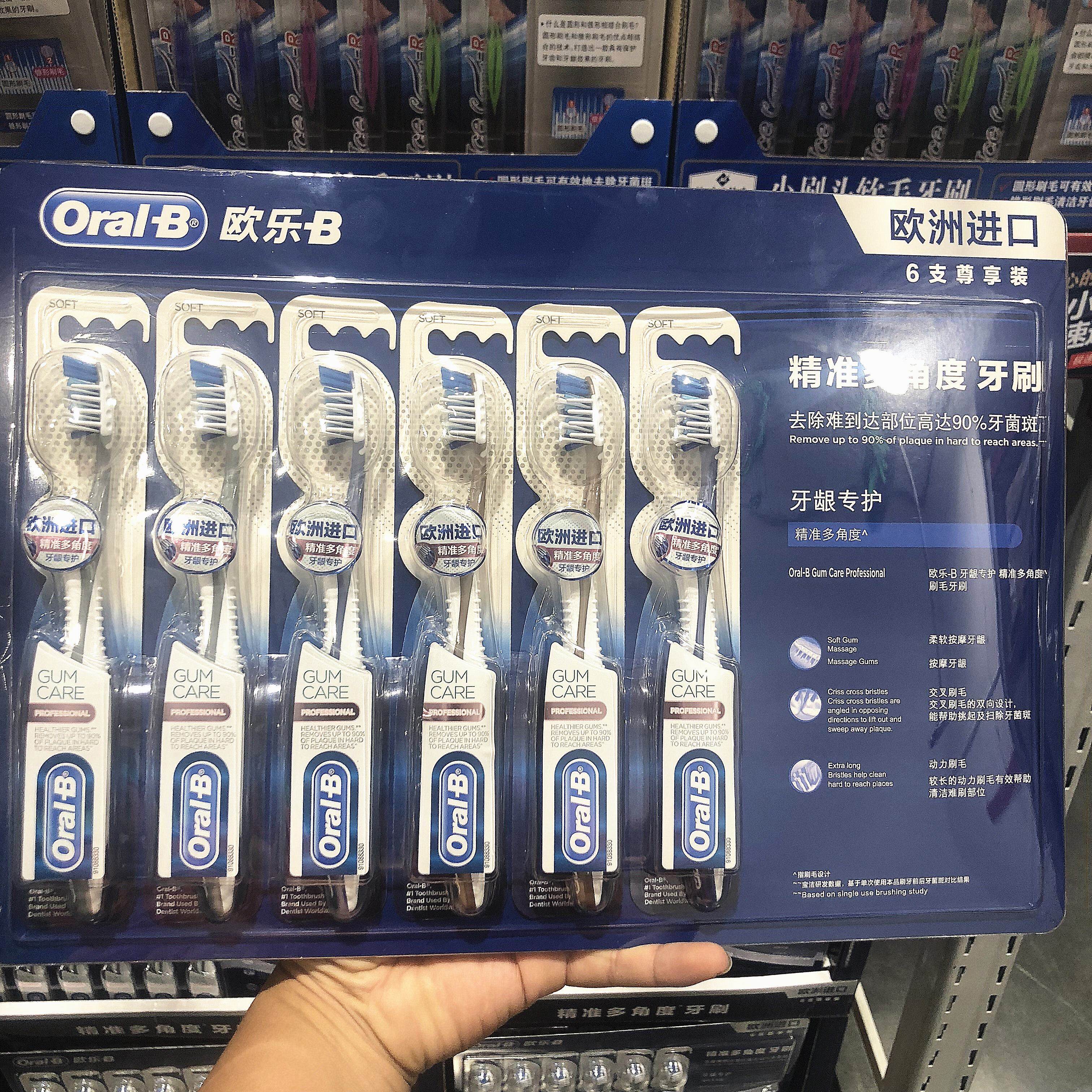 Europe Design OralB Orle B toothbrush 6 adult toothbrushes cleaning the gum speciality COSTCO Domestic