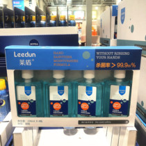 Leguille LEEDON Childrens wash-free antibacterial hand sanitizer 236ml bacteriostatic disinfection gel Costco Domestic