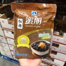 Honeypuns brown sugar 1000 grams of cane extract Old brown sugar red sugar water brown sugar cool pink Aunt Conditioning COSTCO