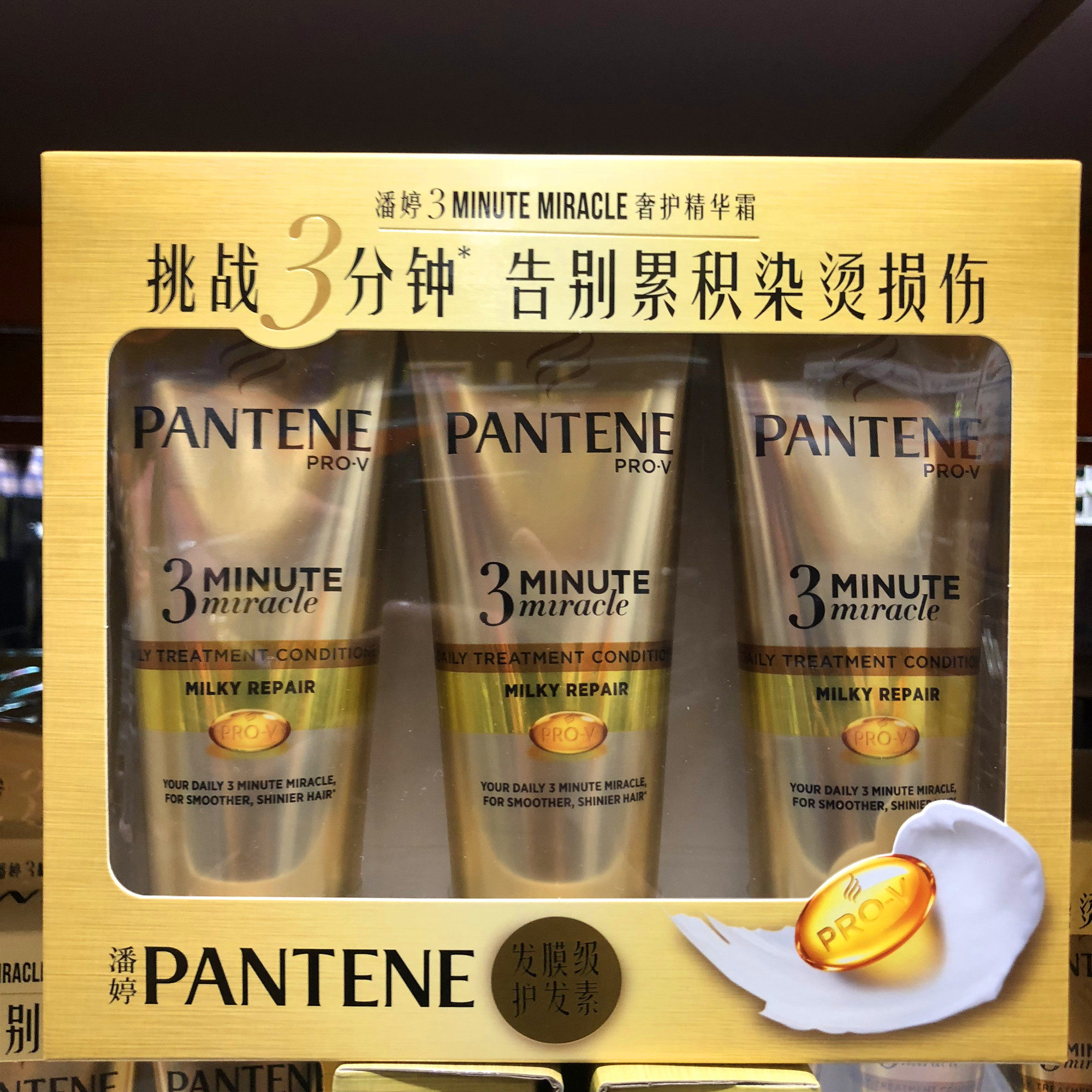 Panting PANTENE HAIR FILM GRADE HAIR CONDITIONER 3 min repairs 180mlx3 moisturizing milk Costco Domestic