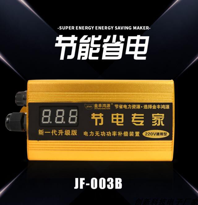 Household industrial frequency conversion power saver voltage regulator 80000W power reactive intelligent compensator digital display voltmeter