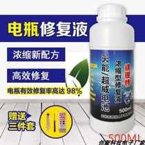 Battery repair liquid 500ml High efficiency concentrate 48V Electric vehicle Battery active agent extends service life General