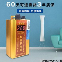 220V-liter version of intelligent power saver power saving Wangs house with high power theorizer power saver energy saving Wang power saving treasure