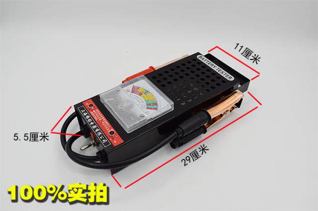 Electric Car Repair Department Spare Repair Work Tools 6V12V Storage Battery Detector Capacity Pure Copper Detector