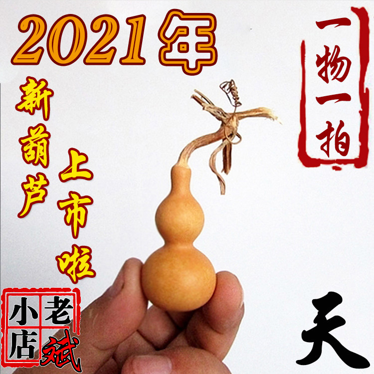 Old Bin small shop plays boutique hand twisted little gourd Tianjin mouth ant belly pack gold one shot