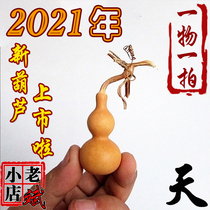 Laobin Xiaodian Wenplay boutique hand twist small gourd Tianjin mouth Ant belly iron clad gold a shot