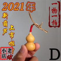 Boutique American hand twist special shape play special super small gourd all with leading text play small ornaments crafts