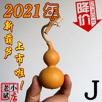 Laobin small shop boutique small gourd primary color Tianjin mouth eight treasure Ant belly pendant a piece of a shot