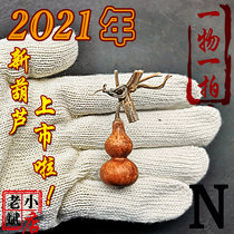 Laobin small shop super small 2 to 3cm primary color grass gold copper gourd a shot