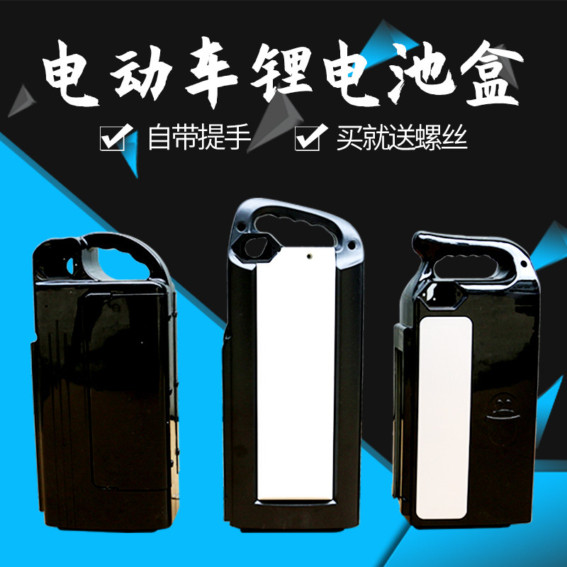 48V12A Electric Car Battery Case Battery Housing Lithium Tramway Flying Dove Bells Aima Universal Handheld Battery Case