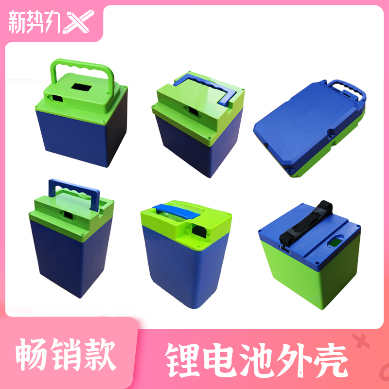 Hot Pins New National Standard Electric Car Lithium Battery Case 18650 Lithium Battery Case Housing Waterproof Thickened ABS Battery Shell