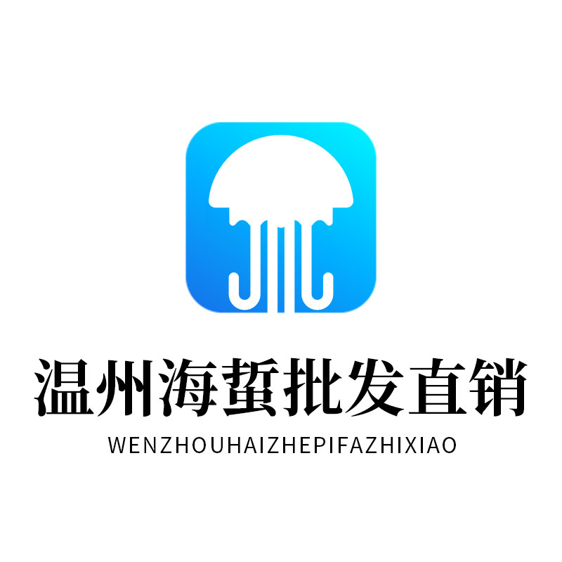 温州海蜇批发直销