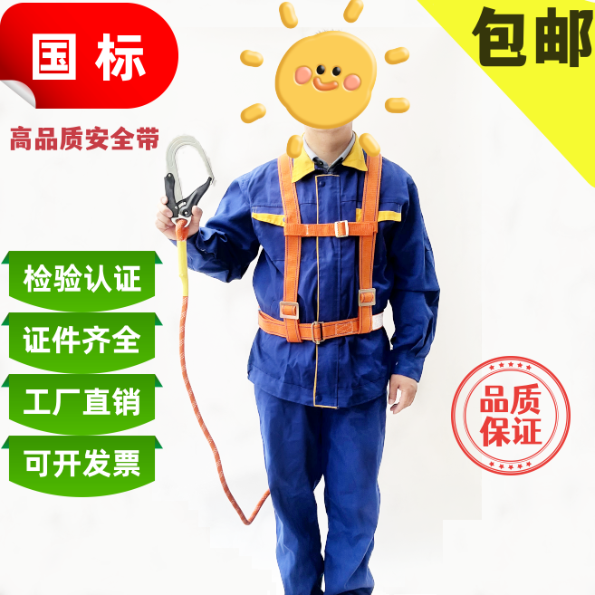 National standard high-altitude operation seat belt European-style five-point large hook insurance anti-fall outdoor safety rope suit
