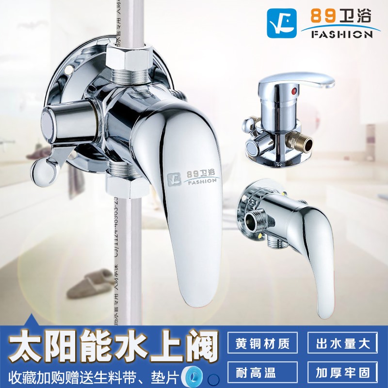 Solar new alloy A copper C mixed with water shower hot and cold faucet mixing valve bath old-fashioned switch