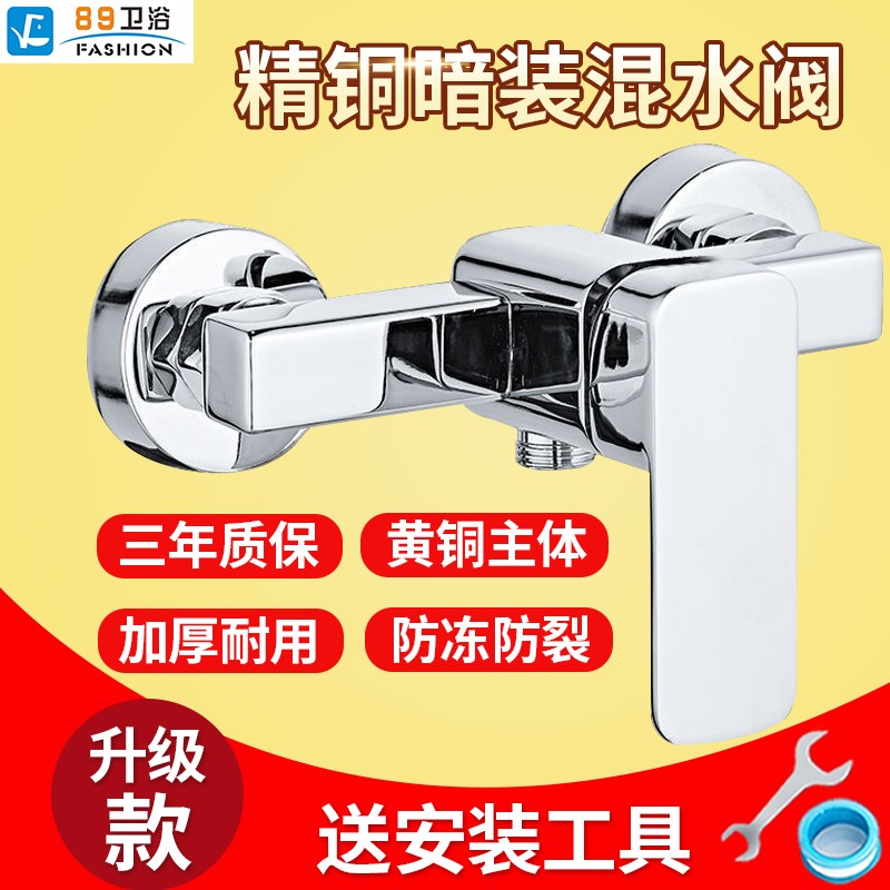 German Shower Shower Kit full copper hot and cold tap Ming Concealed Concealed water mixing valve Pressurized Hand Spray Bath God