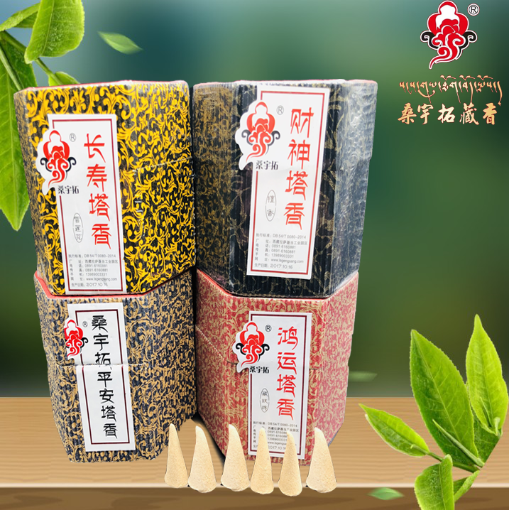 Sanyu tuo Tibetan incense taxiang 75 grain Tibetan traditional handicraft incense special local standard unit Tibetan medicine incense