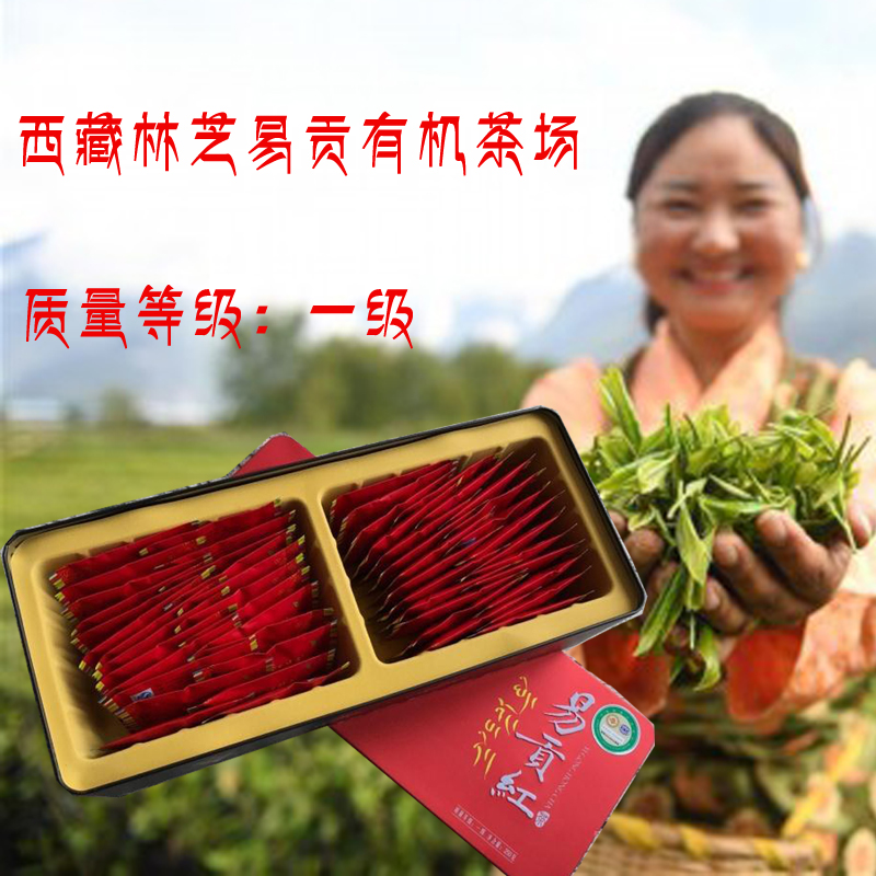 Tibet specie Easy Gonred This year New tea Black tea Linzhi Yi Guan Tea Factory Tea 250G Organic tea Lin Zhiyuan-Taobao