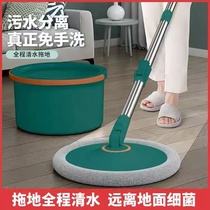 Mop household rotating mop clean 2024 new mopping bucket self-twisting water hand-washing artifact automatic dehydration mop