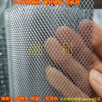 Stainless steel galvanized iron plate aluminum plate steel plate mesh diamond hole sound ventilation tensile rodent screen 2x4mm small hole