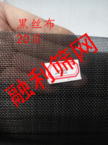 20 mesh thick black silk cloth filter cloth plastic particle filter mesh wire mesh