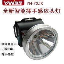 Yani 725X induction headlight charging super bright night fishing light multifunctional head mounted flashlight waterproof