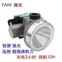 Yani LED headlight light charging waterproof long-shot flashlight super bright night fishing miners lamp YN-818