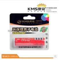Kang Ming 18650 rechargeable battery flashlight battery