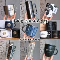 Starbucks Cup selection bronze medal classic mug stainless steel thermos cup mens birthday Fathers Day gift