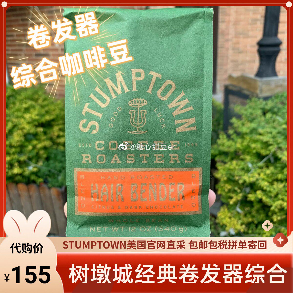 Spot American Down STUMPTOWN Curve Comprehensive Coffee Bean Citrus Black Chocolate Grape Flavor