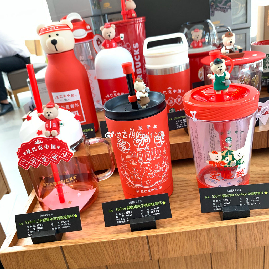Starbucks 2020 Christmas Red Love Coffee Stainless Steel Straw Cup Earth Contigo Three Good Stars Youth Water Glass