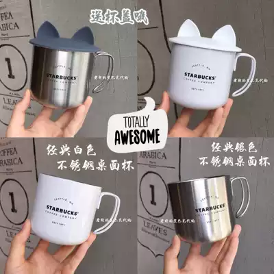 Starbucks Mug Classic black and white intaglio bronzing brand Silver white 1971 stainless steel desktop cup Men