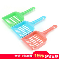 Pet cat litter shovel feces shovel pet cat supplies cat litter shovel plastic shovel strong durable dm