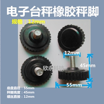 Promotion 500KG floor electronic scale accessories 12mm electronic table called feet rubber plastic weigher non-slip mat