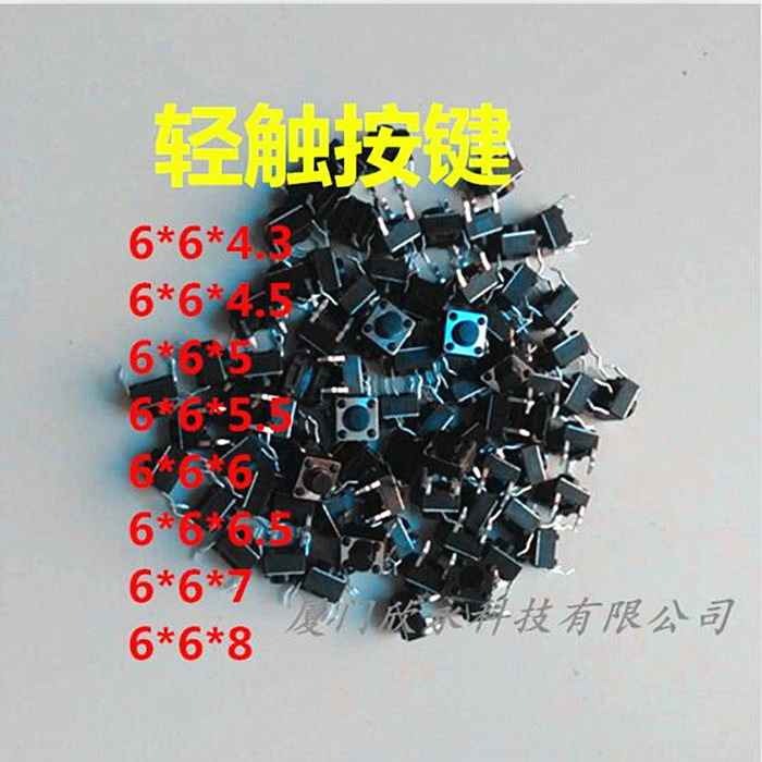 Xiamen Xinyong electronic scale accessories light switch button button 6*6 series pricing scale instrument universal