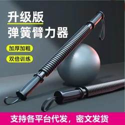 Arm Strength Device 30 Arm Strength Stick Men's Grip Stick 40kg Home Fitness Equipment Home Youth Hip Strength Training Device