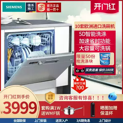 SIEMENS SIEMENS household automatic dishwasher embedded in original imported version A version 10 sets of SC73E810TI