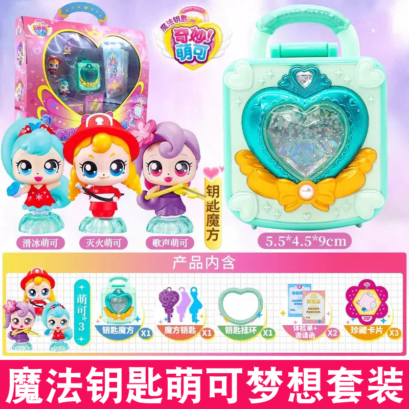 Wonderful and Cute Toys, Magic Key Treasure Box, Cute Dream Fun Set, Complete Set of Skating Police Dreamko Dolls Wonderful and Cute Toys, Magic Key Treasure Box, Cute Dream Fun Set, Complete Set of Skating Police Dreamko Dolls