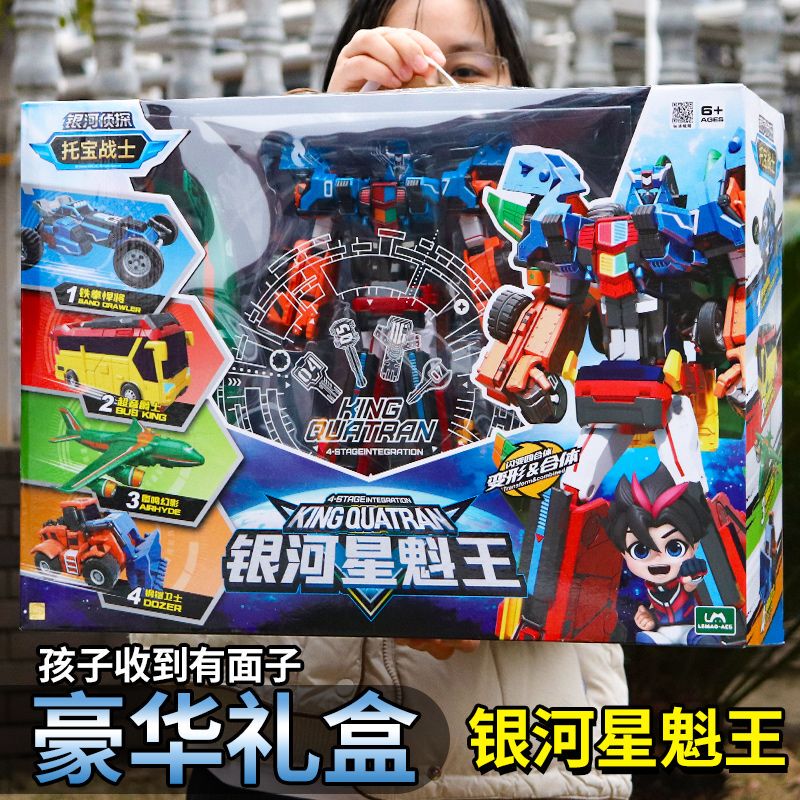 Authentic Galaxy Xingkui Wang Toba Warrior Four-In-One Transforming Robot Kidsren's Toy Boy King Kong Tobao Gift Authentic Galaxy Xingkui Wang Toba Warrior Four-In-One Transforming Robot Kidsren's Toy Boy King Kong Tobao Gift