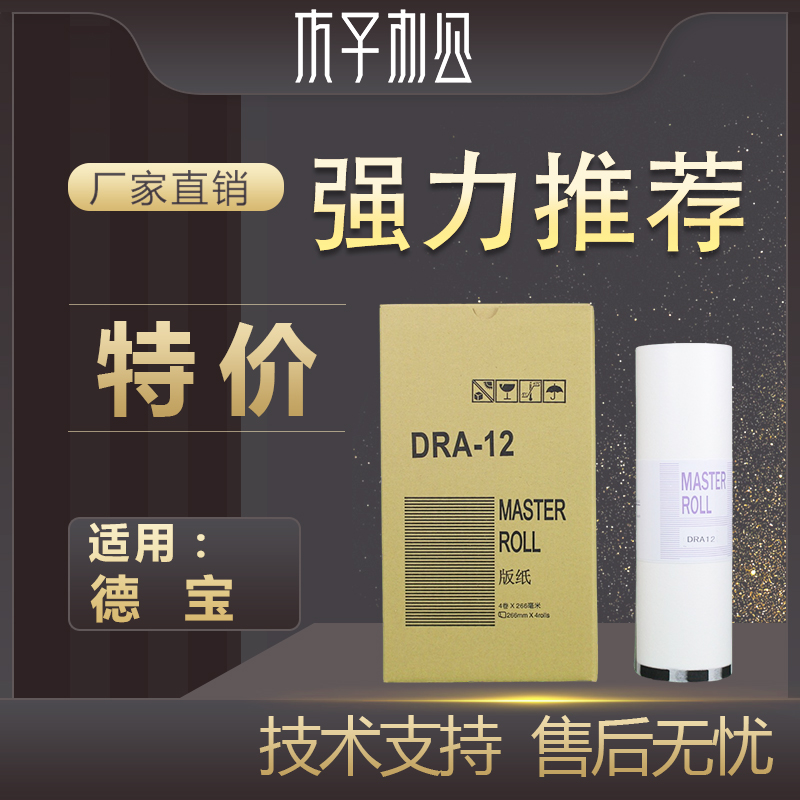 Applicable TempoAllDRA12E version of paper DP-A120 DP-A120 120C 120C DA14 DA14 Huhan Edition