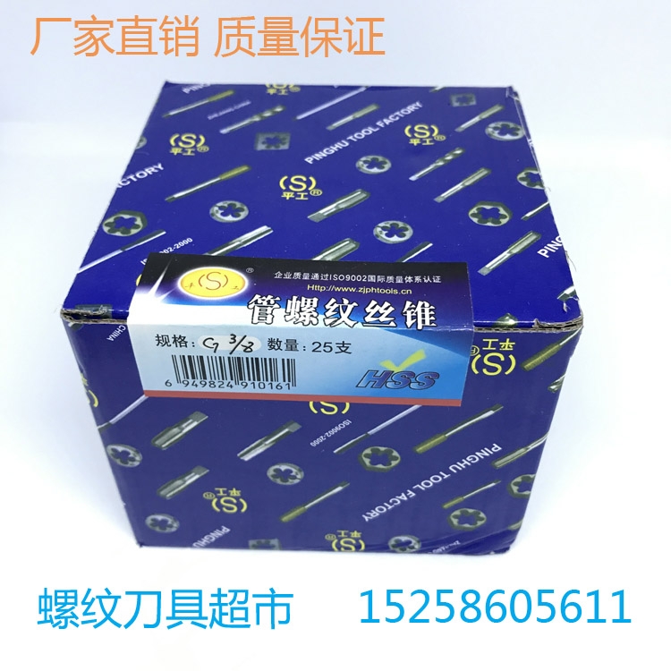 Pinghu Pinggong control machine with wire tapping G1 8 G1 4 G3 8 G1 2 G3 4