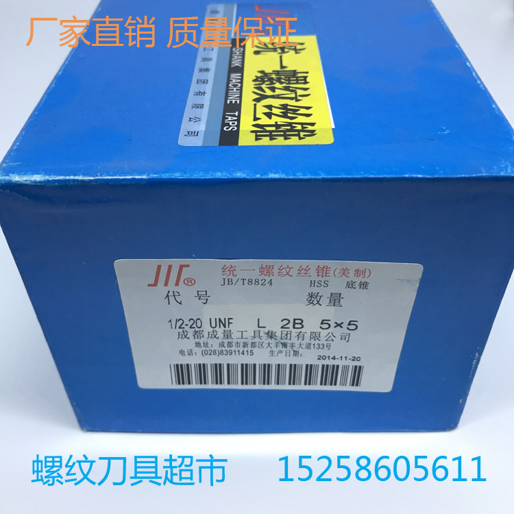 Into the amount of left tooth beauty machine tap 1 4-28 7 16-14 9 16-18 UNC 2B-LH