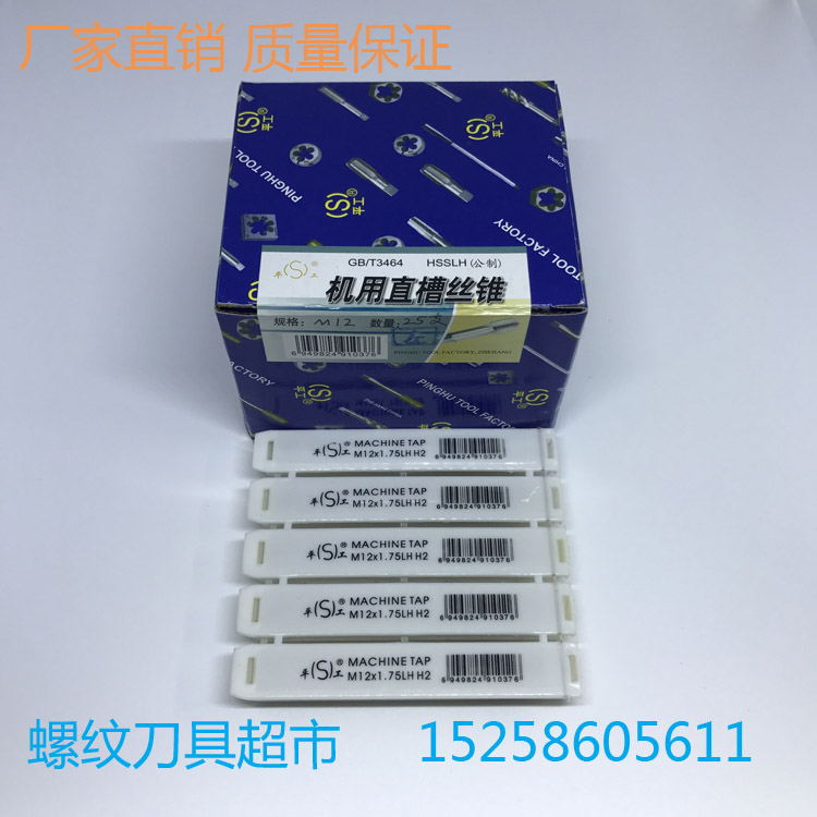 Pinghu Pinghu Pinghu Pinghu Left Dental Machine with wire taper M4M5M6M8M10M12M14M16M20 M30M42