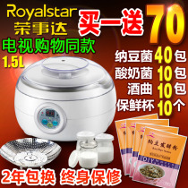 (Buy one send 70) Rong matters Da household full automatic smart natulet machine with micro-computer yogurt to deliver Sichuan Show natumari