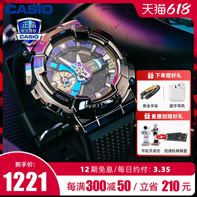 CASIO Watches Male Students Quenched Dark Steel Ocean Hearts Sea God Limited Edition Not Dead Birds gm110b1a
