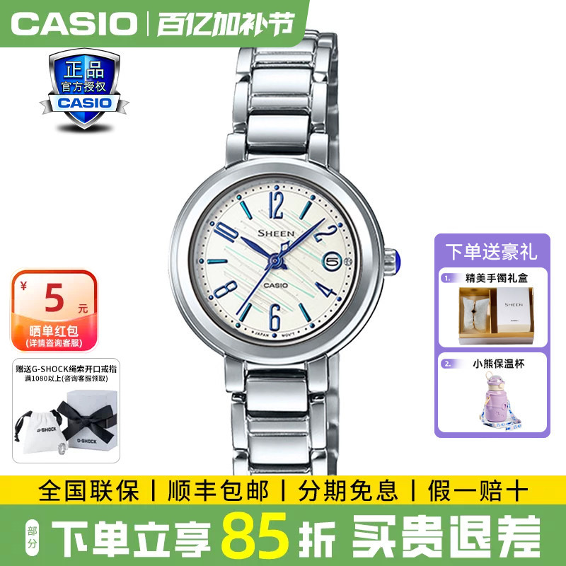 Casio Watch for Women Sheen Fashionable Casual Simple Sapphire Waterproof Quartz Watch She-4531D-7A