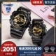 3. GA-110GB-1A & BA-10-1A подарочная коробка для подарочной коробки для подарочной коробки