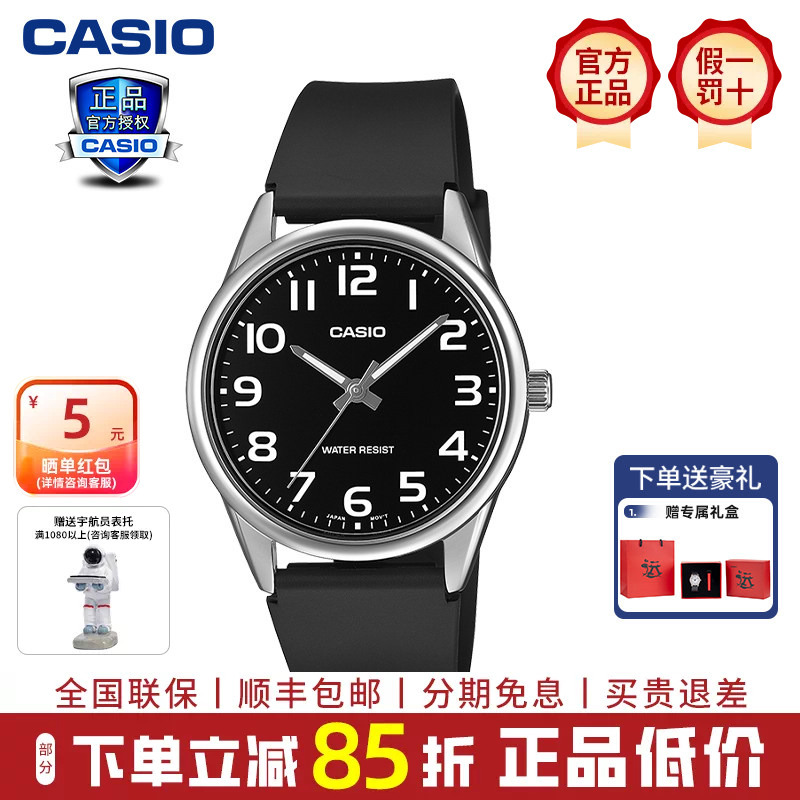 Casio Official Genuine Exam Watch Gift Box Model Children's Student Exam Analog Watch for Men and Women Mtp-C666