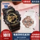 13. GA-110GB-1A & GMA-S120MF-4A подарок подарочная коробка для подарочной коробки