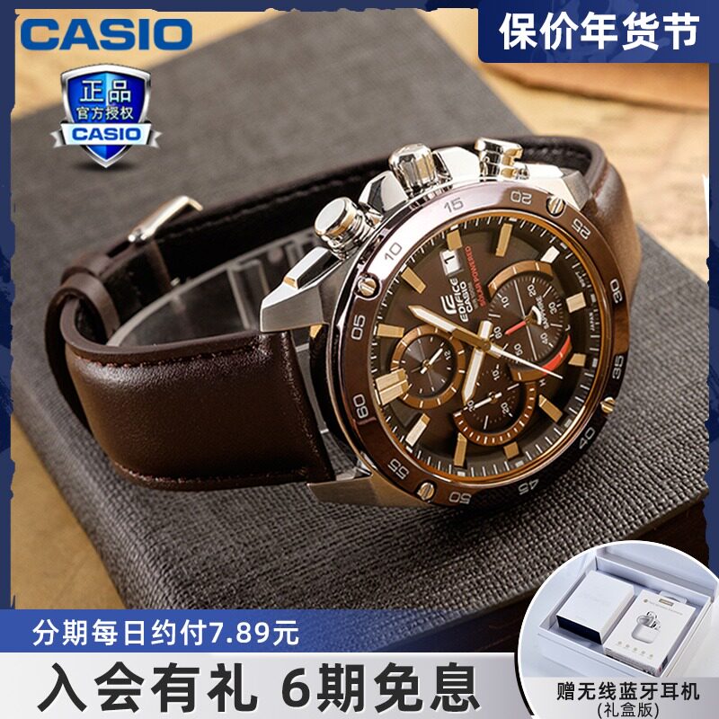 Casio watch men's solar men's watch 2021 limited edition light energy  sports forester men efs s500